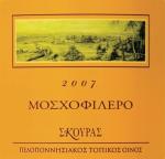 Skouras - Moscofilero 2022 (750ml)